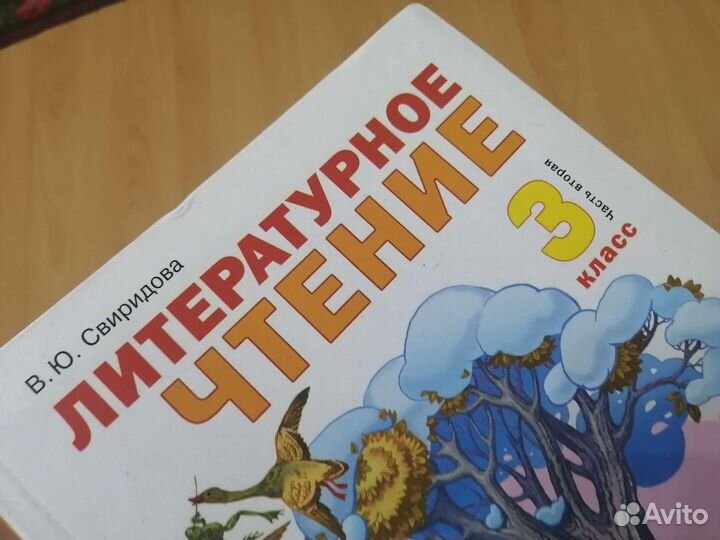 Учебники 3 класс