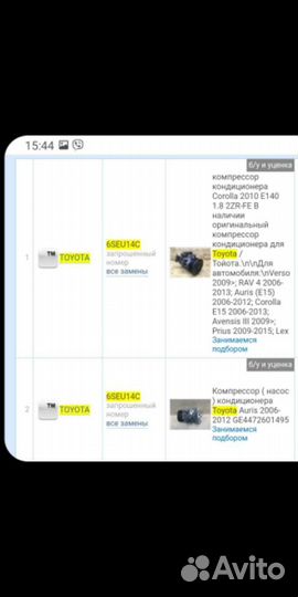 Компрессор кондиционера автомобильный Тойота