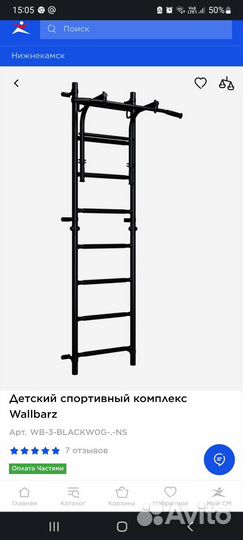 Шведская стенка с турником и брусьями