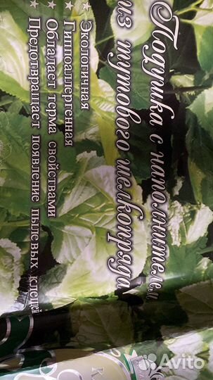 Подушки шелкопряд