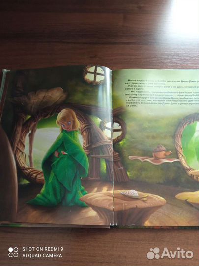 Книга Феи Дисней