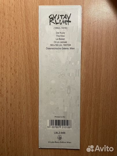 Поцелуй Густав Климт закладка для книг