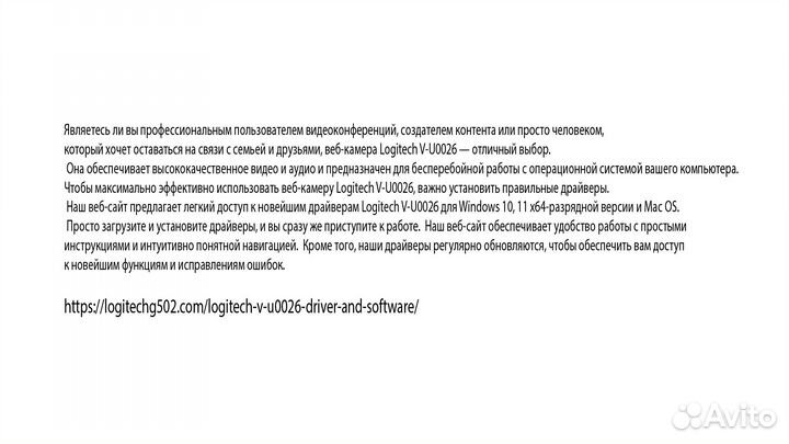 Веб камера logitech
