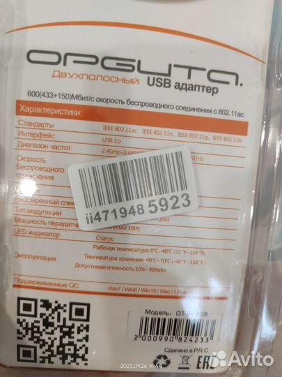 Usb wifi адаптер