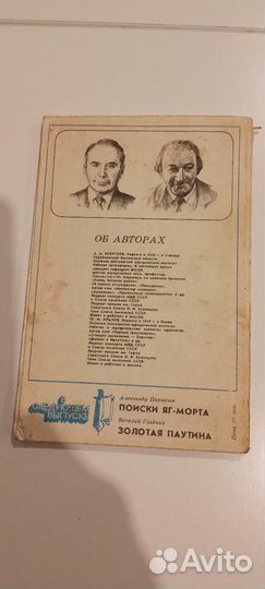 Приложение к журналу Советская милиция. 1987
