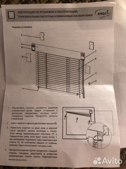 Жалюзи горизонтальные