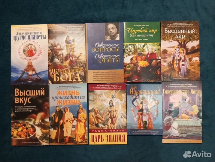 Книги Шрилы Прабхупады