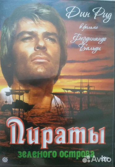 Дин Рид: фильмы на DVD