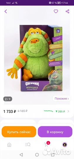 Интерактивная игрушка финник