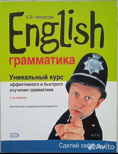 English грамматика