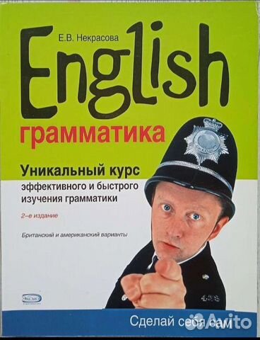 English грамматика