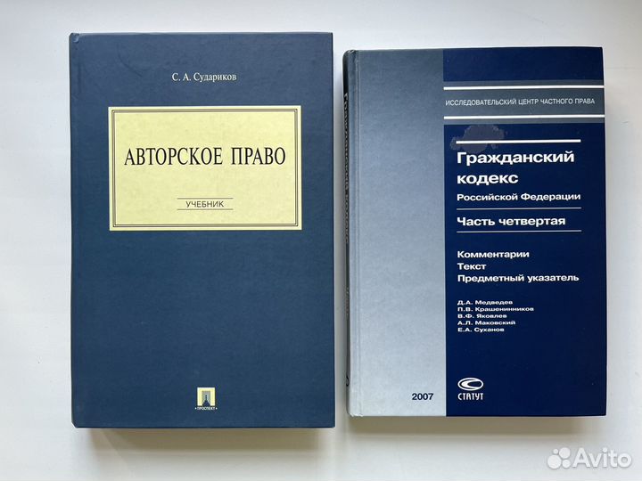 Учебники по юриспруденции