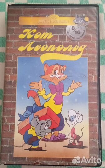 Видеокассеты для детей