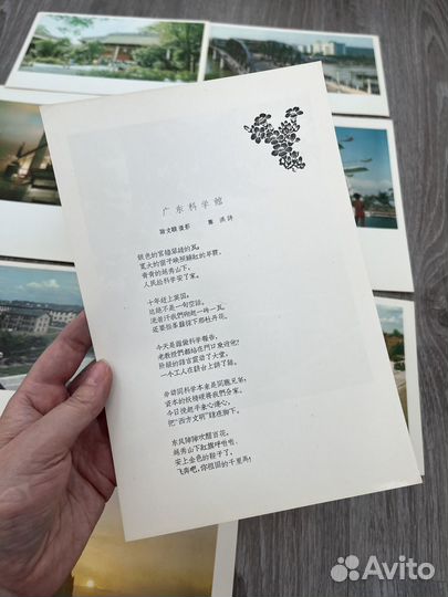 Китайские открытки постеры 1959года