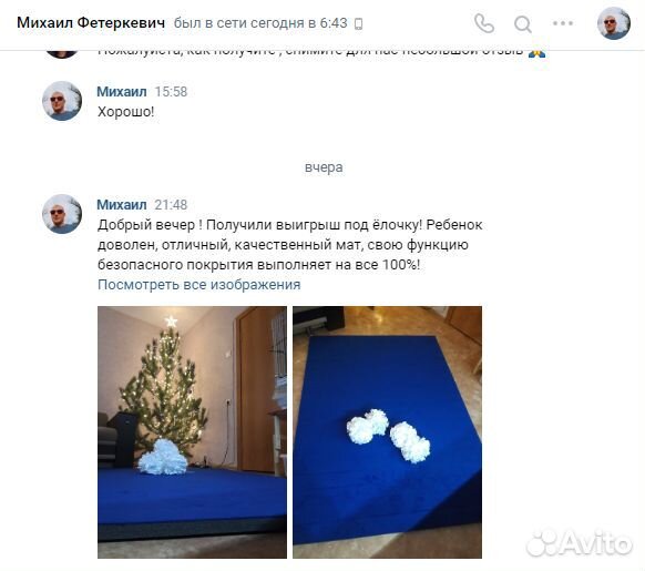 Ролл мат спортивный 3х3м