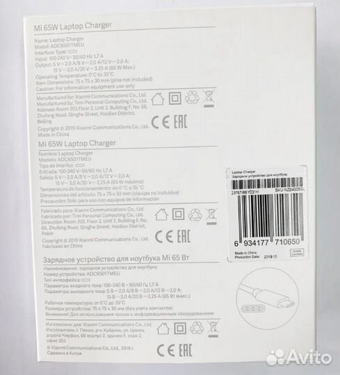 Зарядное устройство Xiaomi для ноутбука (65w Max)
