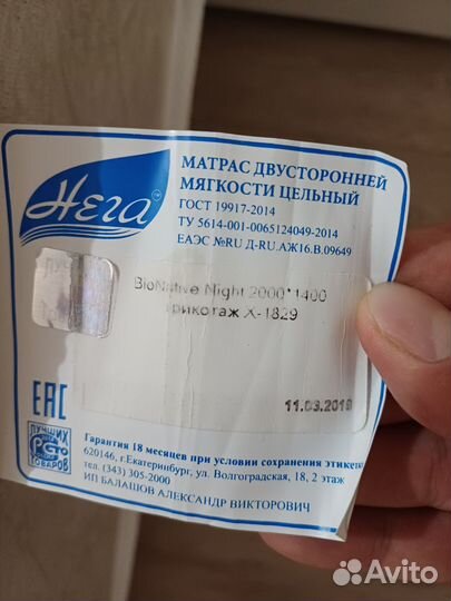 Матрас 140х200 нега