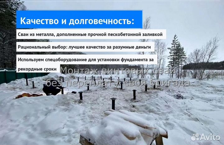 Установка Винтовых сваи