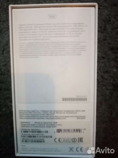 Коробка от iPhone 5s