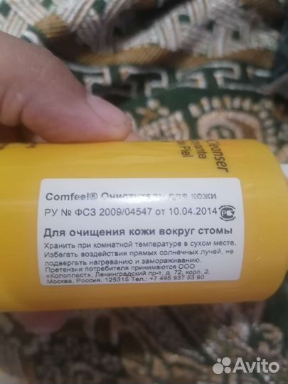 Продам пленка защитная для ухода за кожей