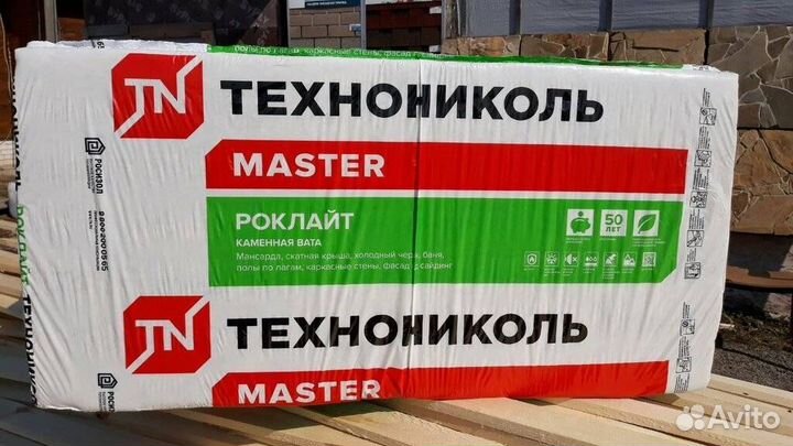 Утеплитель Роклайт Мастер