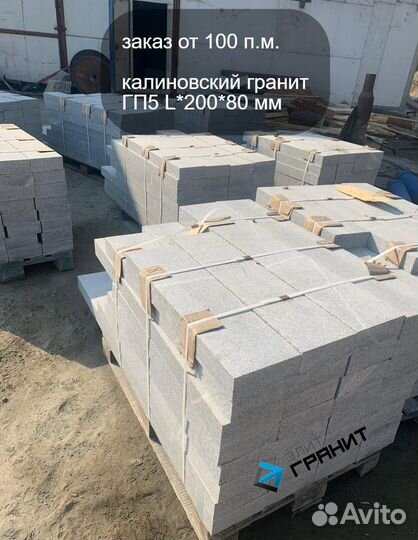 Бордюр оптом