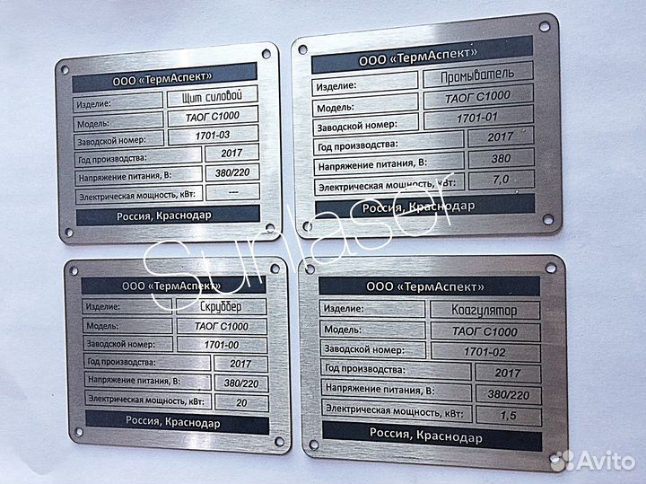 Изготовление табличек, шильдиков