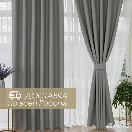 Шторы блэкаут марсель серая гавань готовые