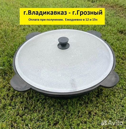 Казан чугунный 22 литра