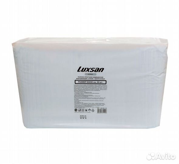 Пеленки одноразовые 60х90 30 штук