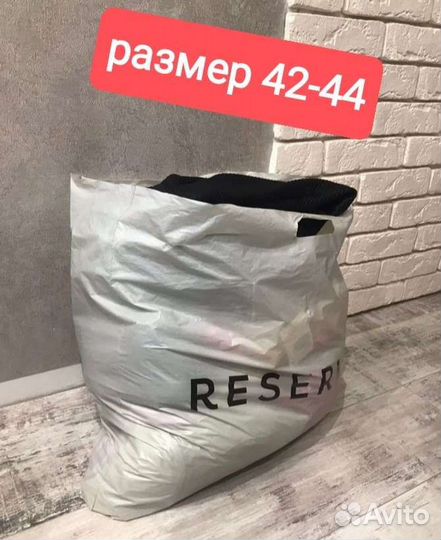 Вещи пакетом на девушку 42 44