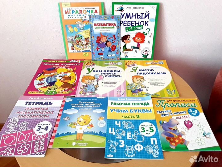 Развивающие книги для детей от 3 лет до 7 лет