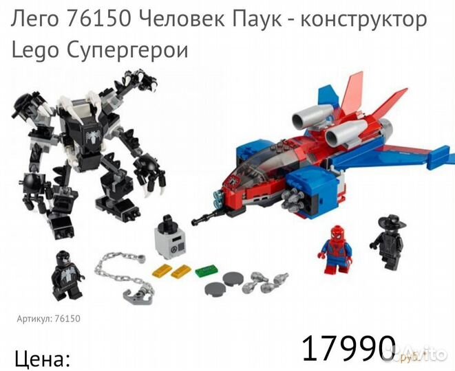 Минифигурка Lego Человек-паук Нуар sh614