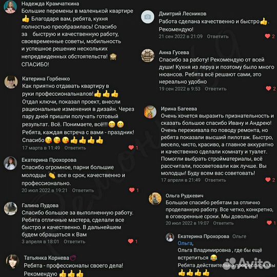 Косметический ремонт, частичный ремонт
