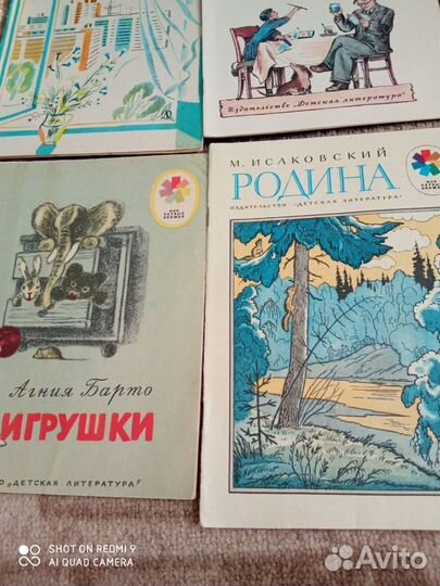 Детские книжки СССР