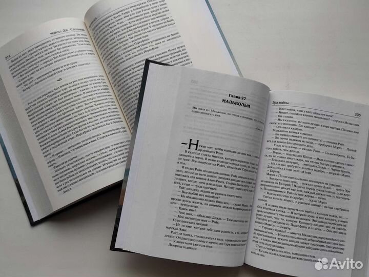 Эра мифов/Эра мечей/Эра войны/Эра легенд Салливан