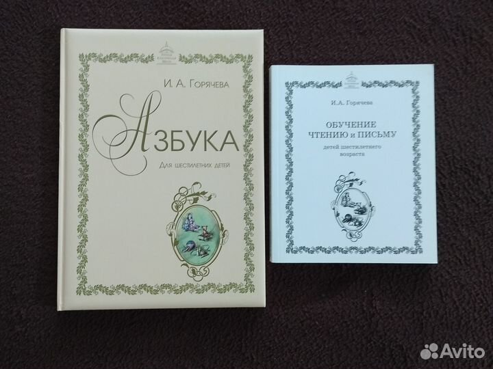 Учебники, методички, прописи ркш