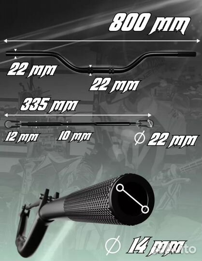 Продам руль для любой мото техники