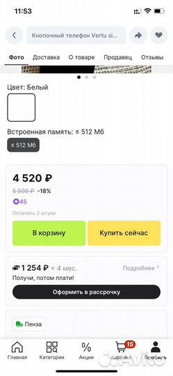 Vertu Signature Python