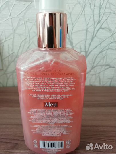 Набор для душа Mea