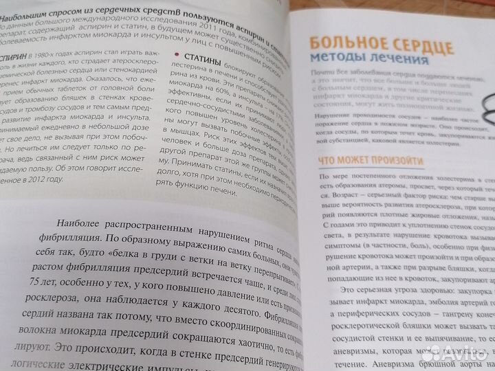 Книга Рецепт вашей молодости