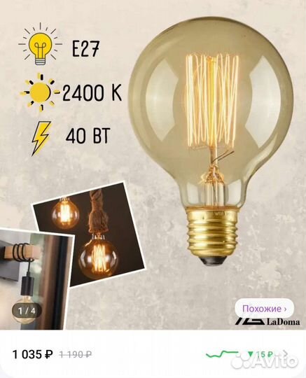 Лампа накаливания диммируемая