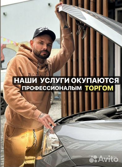 Автоподбор проверка авто, автоэкперт