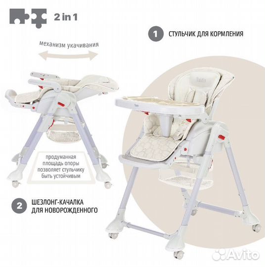 Стул-шезлонг Tutela Nuovita для кормления детский
