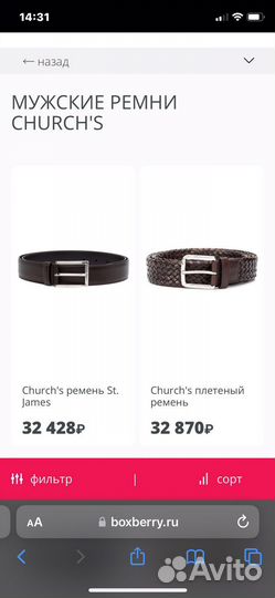 Ремень мужской оригинал