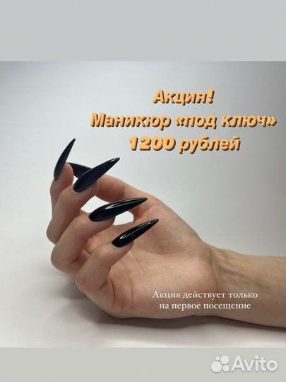 Маникюр Наращивание Шушары