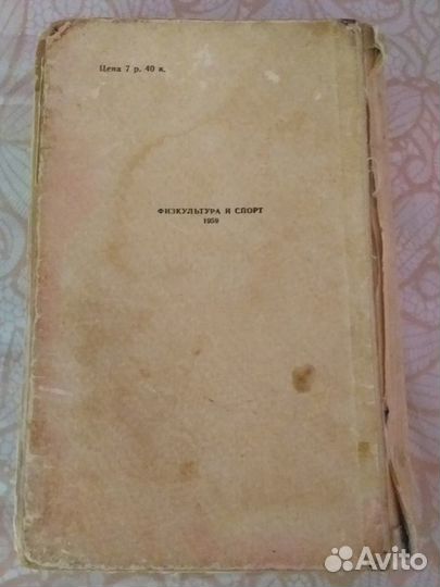 Книга начинающего шахматиста