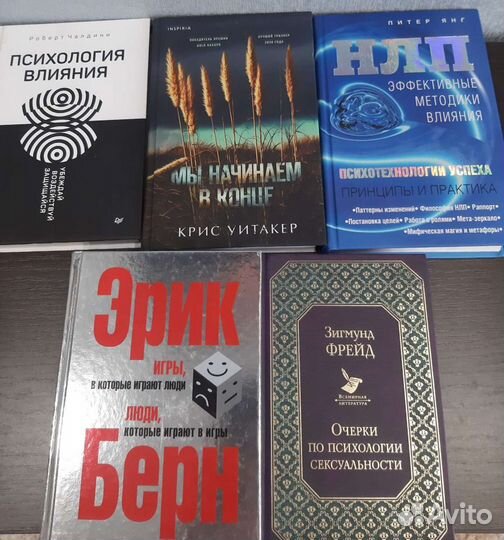 Книги по психологии