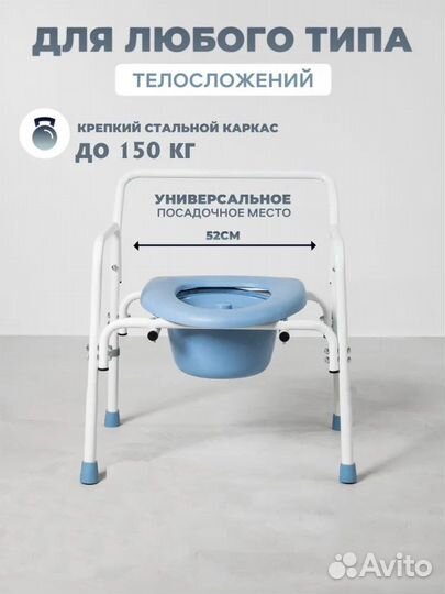 Кресло туалет для инвалидов новое Medshi T-1-01