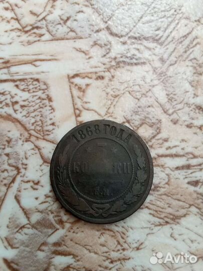 Царские монеты